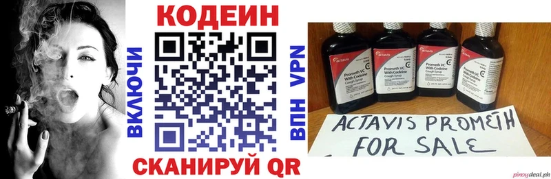 что такое наркотик Новозыбков Кодеин Purple Drank