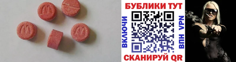 Экстази 280 MDMA  Новозыбков 