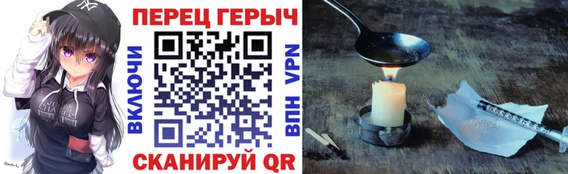 ГЕРОИН хмурый Новозыбков