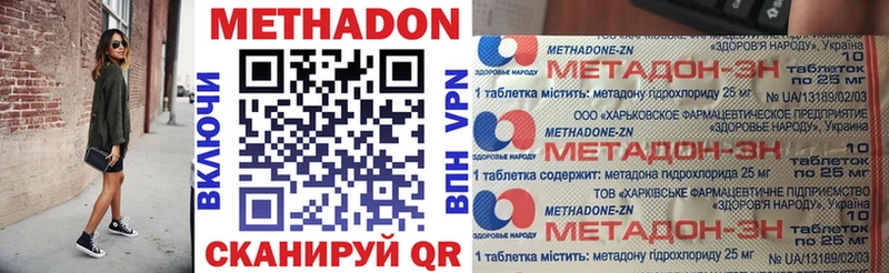 МЕТАДОН белоснежный Новозыбков